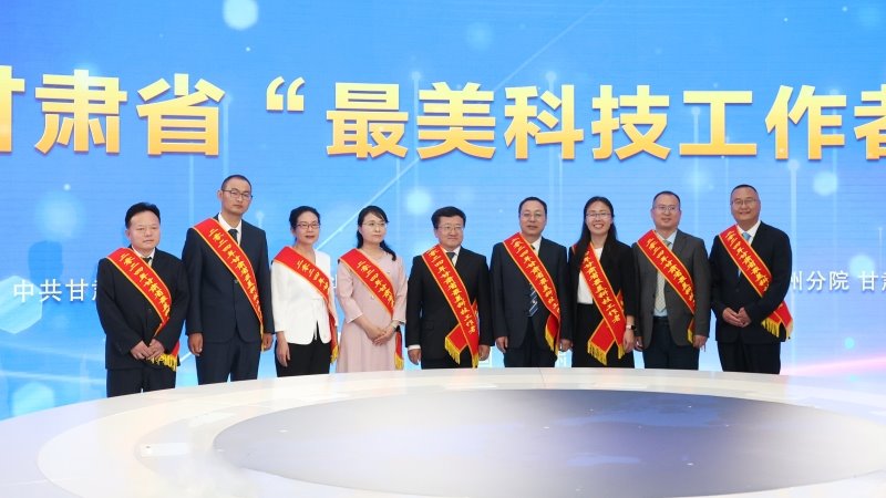喜報，我院作物研究所董孔軍榮獲2024年甘肅省“最美科技工作者”